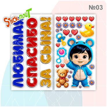 Наклейки и эмблемы: Наклейки на выписку из роддома. Акция!!! При покупке 3 комплектов, 4 — 10