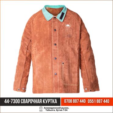 военная форма бишкек цена: Сварочный костюм / Сварочная куртка / Сварочный фартук / Фартук