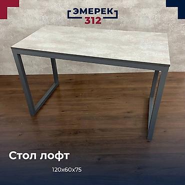 Эмерек: Стол лофт 120”60”75 цемент светлый с серой ножкой Эмерек 312 Мебель — 2
