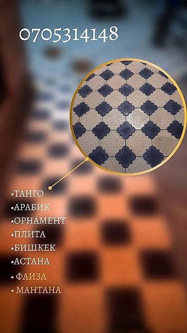 Евробрусчатка: Прессованная Прессованные брусчатки отличного качества! прессованная — 25