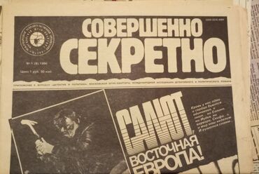 Jurnallar: 80 ci illərə aid çox sayda AZƏRBAYCAN jurnalı (Çox sayda)və digər — 18