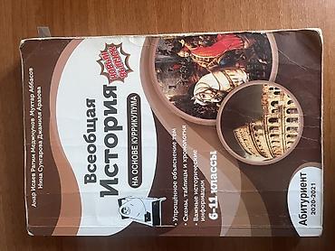 Digər kitablar və jurnallar: История книги — 2