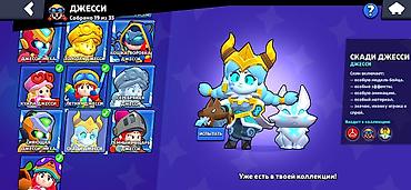 Другие игры и приставки: Аккаунт Brawl Stars - Путь к славе: 107060 трофеев (рекорд 107062) — 12