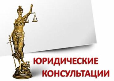 запись на собеседование в посольство сша в бишкеке: Юридические услуги | Трудовое право, Финансовое право, Предпринимательское право | Консультация, Аутсорсинг