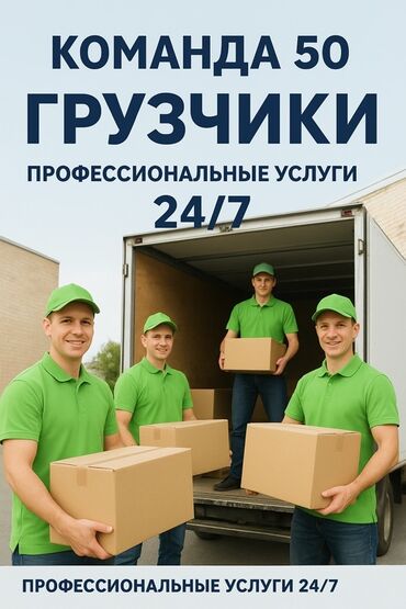 ищу работу охрана: Грузчик