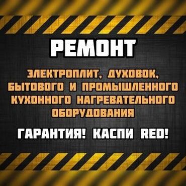 ремонт аппаратов для маникюра: Ремонт пицца печь ремонт стиральный машины ремонт сушилный машины