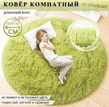 круглый коврик: Ковер Новый, 160 * 160 — 1