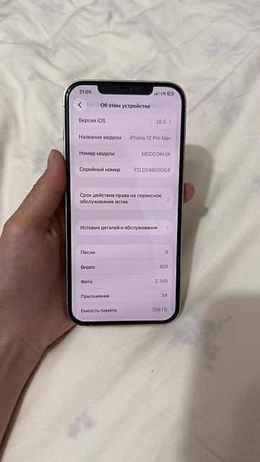 айфон 12 реплика: IPhone 12Pro Max, цвет Белый Кореец
Цена:договорная — 5
