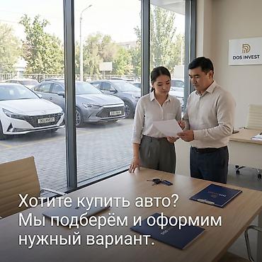 Сфера услуг: Инвестиция в бизнес, Стать партнером — 5