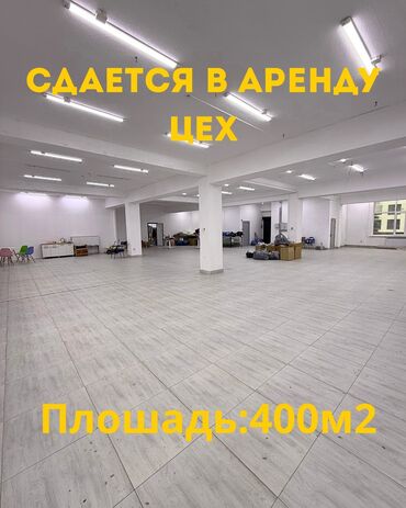 парикмахерский помошник: Сдаётся в аренду просторное помещение под швейный цех рядом рынка