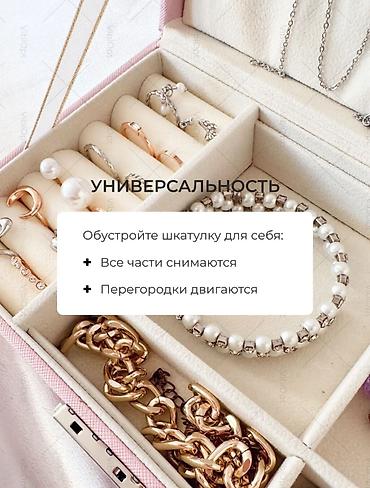 чехол на ключ: Шкатулка для украшений, розовая Классический дизайн: аккуратная — 4