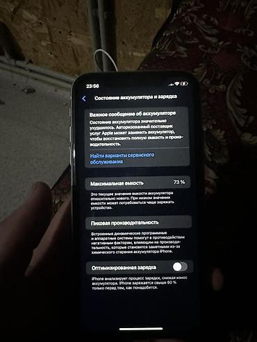 poco m8 pro: IPhone 11, 128 ГБ, белый Характеристики и детали: - Модель: iPhone 11 — 3