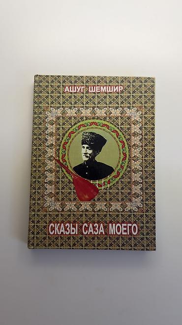 Digər kitablar və jurnallar: Книги СССР SSSR n kitabları 2 ve çox kitab alana endirim olunacag — 18