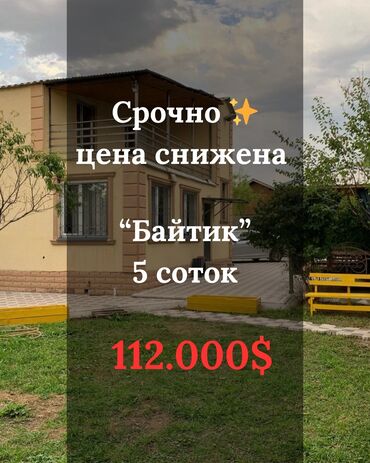 дома в горах: Дача, 160 м², 5 комнат, Агентство недвижимости, Косметический ремонт