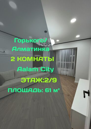 Продажа квартир: 2 комнаты, 61 м², Элитка, 2 этаж, Евроремонт