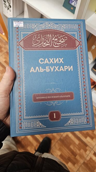 кыргызча китеп: Сахих Аль-Бухари китебинин кыргызча котормосу, Хидаятуль Куран