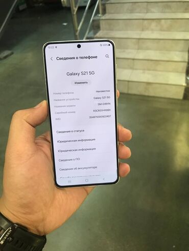 Samsung: Samsung Galaxy S21 5G, Б/у, 256 ГБ, цвет - Белый, 1 SIM