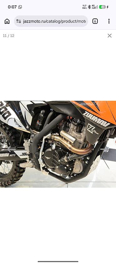 мото 300: Эндуро-мотоцикл ZUUMAV EX 300 (наклейки «CBR 300/300») - Класс — 4