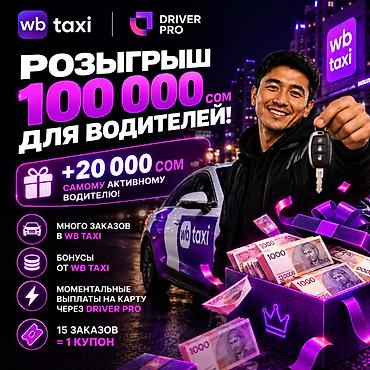 Требуется Водитель такси - С личным транспортом, 3-5 лет опыта, Подработка, Старше 18 лет at lalafo.kg Требуется Водитель такси - С личным транспортом, 3-5 лет опыта, Подработка, Старше 18 лет