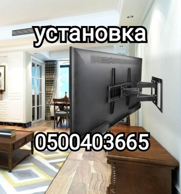 установить камеру в квартире цена: Профессиональная установка телевизора на стену и потолок