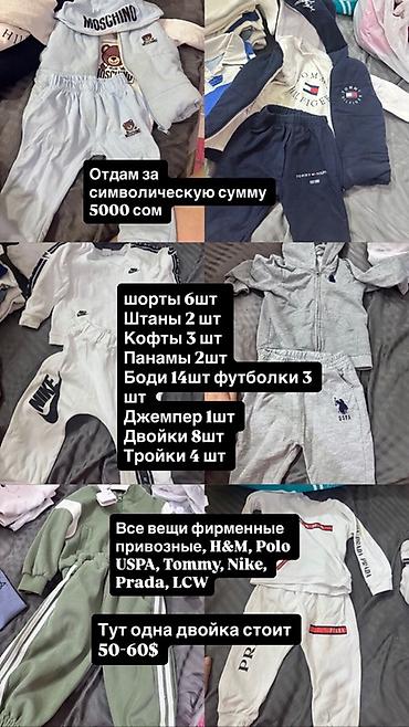 детский русский народный костюм: Комплект, Б/у — 1