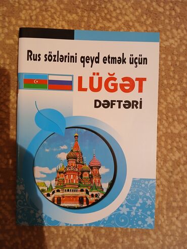 Riyaziyyat: Dərs vəsaitləri paketi 1) Riyaziyyatdan Qiymətləndirmə Tapşırıqları – — 11