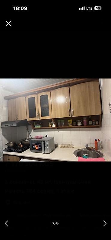 2 комнаты, 43 м², 104 серия, 1 этаж, Косметический ремонт