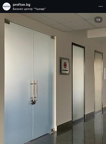 Оклейка пленкой и нанесение защитных покрытий: 🏢 ТОНИРОВКА ПЕРЕГОРОДОК МАТОВОЙ ПЛЕНКОЙ ОТ PROFTON.KG Создайте — 15