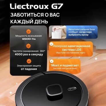 Роботы-пылесосы: Робот-пылесос Смешанная, Составление плана помещения — 2