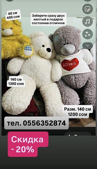 Мягкие игрушки — большие плюшевые медведи и кот. - Серый медведь в