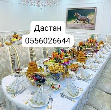 иш тажрыйбам: Көчмө банкеттер | Ашпозчулар | Фуршет столу — 2