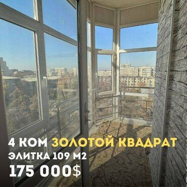 Продажа квартир: 4 комнаты, 109 м², Элитка, 7 этаж, Евроремонт