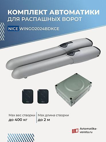Комплекты механизмов для ворот: Комплект Ролтек ЕВРО для откатных ворот - Назначение: фурнитура для — 2