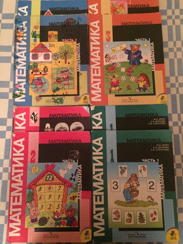 математика 9 класс азербайджан: Математика Маро 1,2,3,4 класс 1-ые и 2-ые части