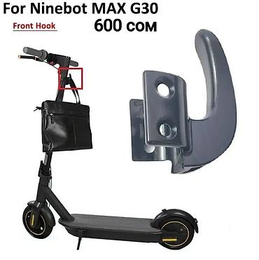 scoot: Усиленный крючок для сумок и пакетов на Ninebot и Xiaomi Надоело — 1