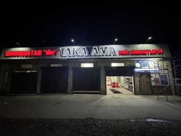 Изготовление рекламных конструкций: | Вывески, Лайтбоксы, Таблички, | Монтаж, Демонтаж, Разработка дизайна — 18