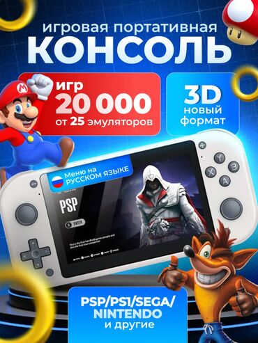 карманный компьютер: Игровая консоль приставка портативная m17 – идеальное развлечение для