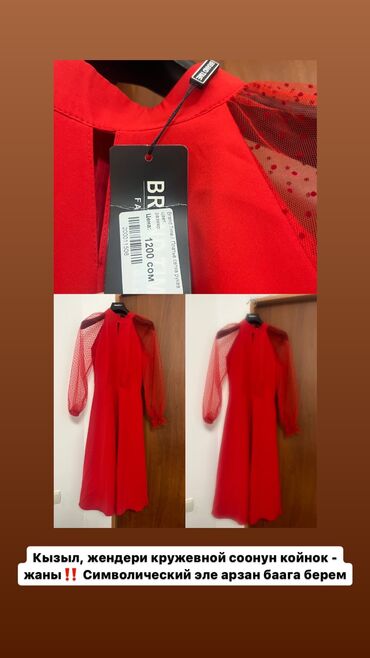 длинное красное вечернее платье: Кече көйнөгү, Классикалык, Узун модель, Жеңдери менен, 2XL (EU 44)