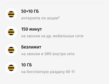 SIM-карты: Продается симка Билайн в месяц 240 сом 60 гб