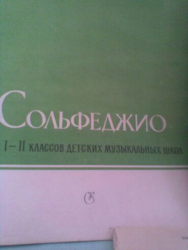 Digər kitablar və jurnallar: Musiqi təlimi kitabları satılır. Biri 30 manat -da lalafo.az — 2 Digər kitablar və jurnallar: Musiqi təlimi kitabları satılır. Biri 30 manat — 2