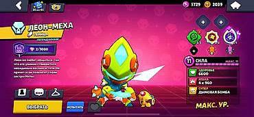 Другие игры и приставки: Аккаунт Brawl Stars Основные показатели: - Путь к славе: 51 212 — 18
