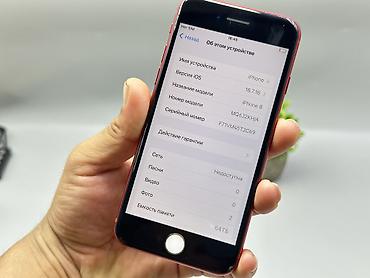 iphone z: IPhone 8, Б/у, 64 ГБ, Красный, Чехол, 100 % — 9