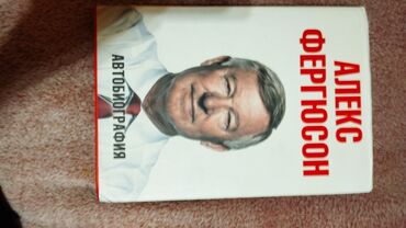 red kalinka a1 pdf скачать бесплатно: Məhsul: “Алекс Фергюсон. Автобиография” – rus dilində kitab Təsvir: -