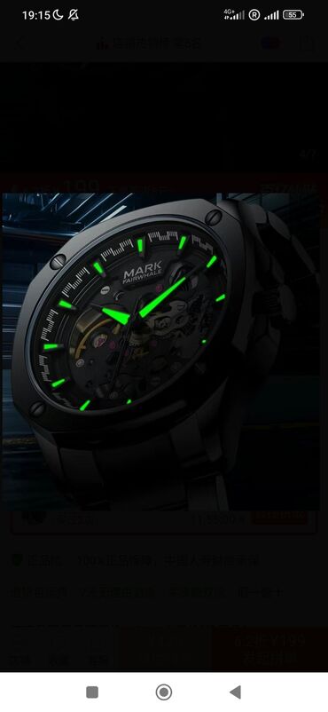 брендовые часы мужские оригинал: Оригинальные механические часы 
Состояние новый