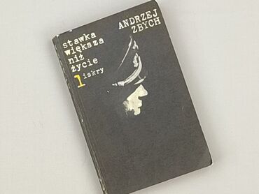 Book, genre - Novel, condition - Perfect