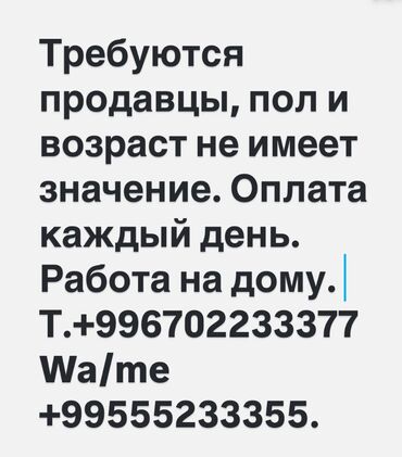 Сатуу ишиндеги башка адистиктер: Сатуу ишиндеги башка адистиктер