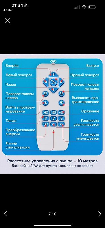 водный транспорт: Робот гидроэлектрический,
состояние нового,цена 2500 — 6
