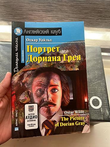 Другие книги и журналы: Продаю книги: Джордж Оруэлл (новый) 600сом Манхва Единственный at lalafo.kg — 13 Другие книги и журналы: Продаю книги: Джордж Оруэлл (новый) 600сом Манхва Единственный — 13