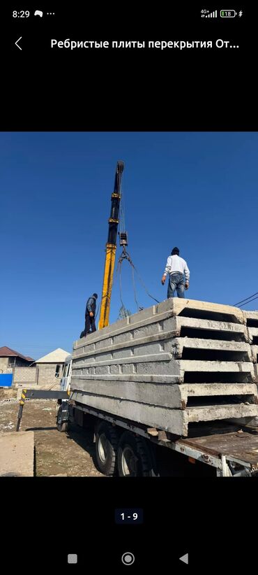 уровень пол: Б/у, Размер: 1.5 x 6 x 250, Гарантия, Бесплатная доставка