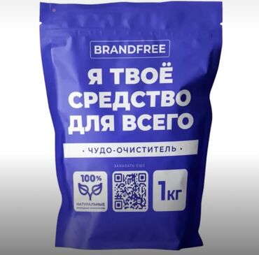 перкарбонат натрия бишкек цена: Кислородный пятновыводитель Brandfree “Я твое средство для всего»